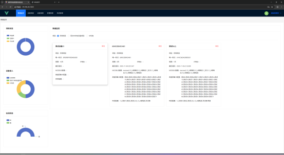 物联网高速数据采集系统