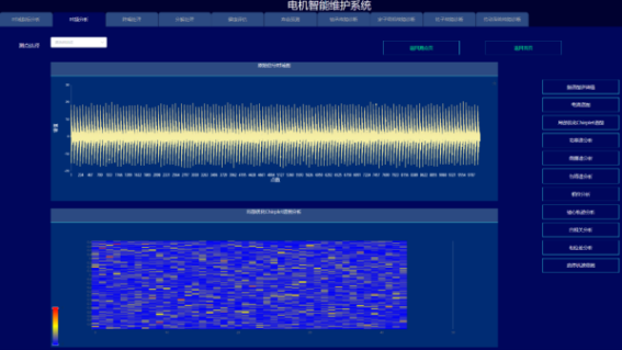 电机智能维护系统监测界面展示图