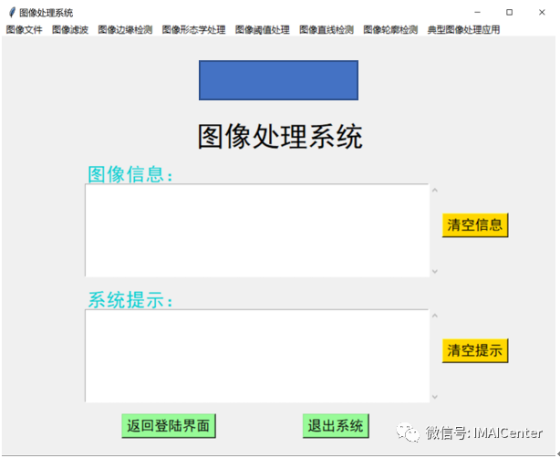 缺陷检测图像处理系统DDIAgent