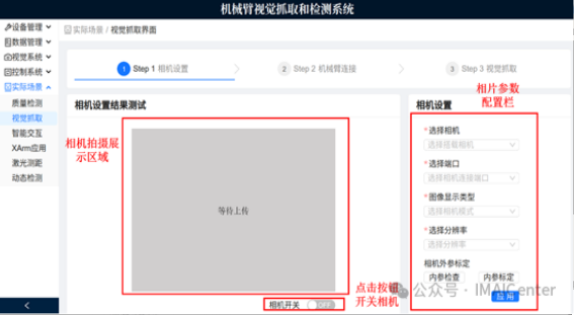 基于大模型与人工智能体的机械臂对话式交互系统RobotAgent