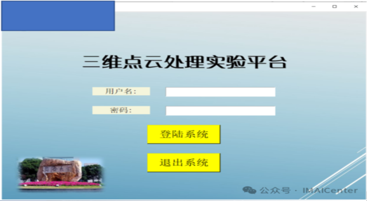 3D光学实验平台与三维检测软件系统