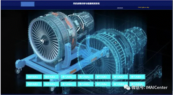风机健康监测模块