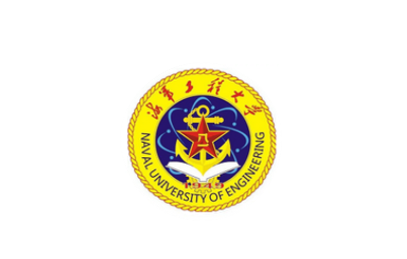 海军工程大学